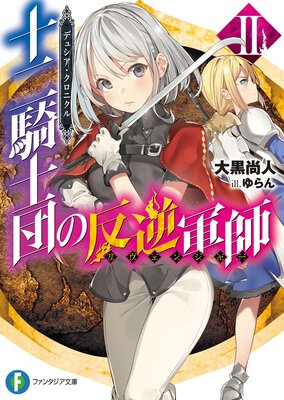 �ǥ奷���������˥��� ���󵳻��Ĥ�ȿ�շ��աҥ�����󥸥㡼�� 2