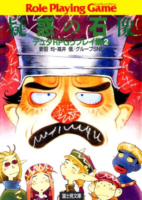 �ǥ��RPG��ץ쥤��2 ���Ǥ�����