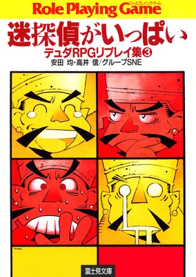 �ǥ��RPG��ץ쥤����ɽ��