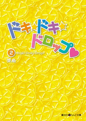 �ɥ����ɥ����ɥ��åס�2��