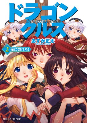 �ɥ饴�󥯥륹 2�����˹������