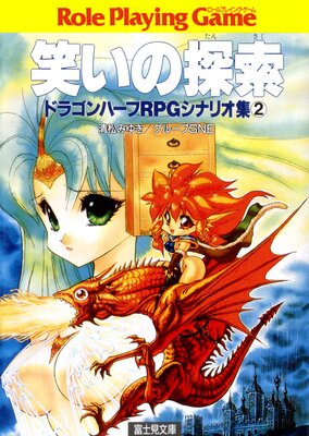 �ɥ饴��ϡ���RPG���ʥꥪ����ɽ��