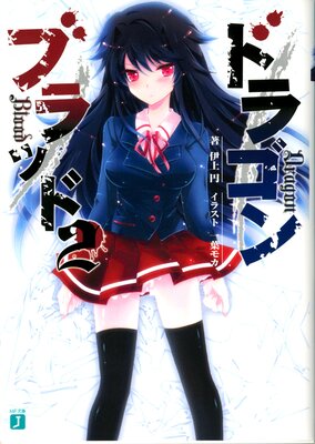 �ɥ饴��֥�å� 2