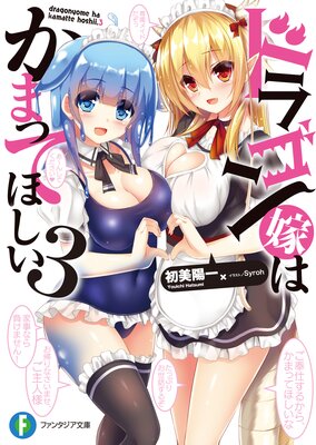 �ɥ饴��ǤϤ��ޤäƤۤ��� 3