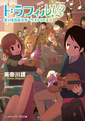 �ɥ�ե��롪2 ε���侦Ź�����������ȥ�γ�̿