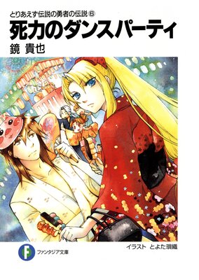 �Ȥꤢ���������ͦ�Ԥ�����6 ���ϤΥ��󥹥ѡ��ƥ�