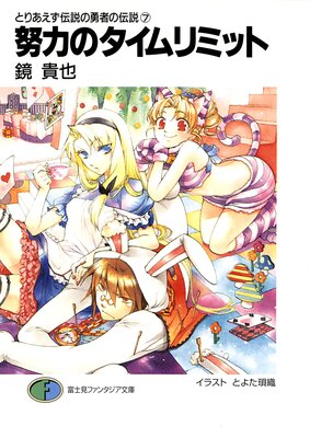 �Ȥꤢ���������ͦ�Ԥ�����7 ���ϤΥ������ߥå�