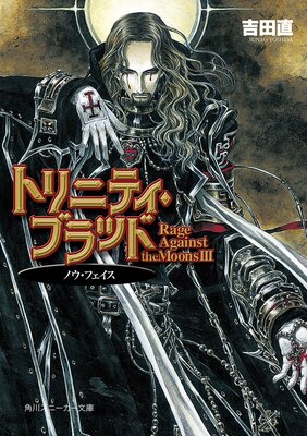 �ȥ�˥ƥ����֥�å� Rage Against the Moons III �Υ����ե�����