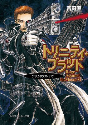 �ȥ�˥ƥ����֥�å� Rage Against the Moons VI ���ݥ���ץ����ʥ�