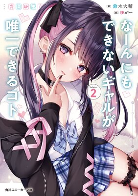 �ʡ���ˤ�Ǥ��ʤ�����뤬ͣ��Ǥ��륳��