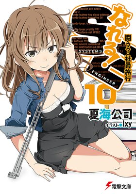 �ʤ�롪SE10 Ʈ�����Ұ�ι��