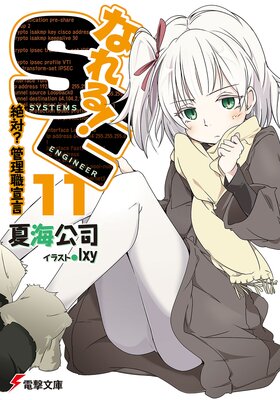 �ʤ�롪SE11 ���С����������