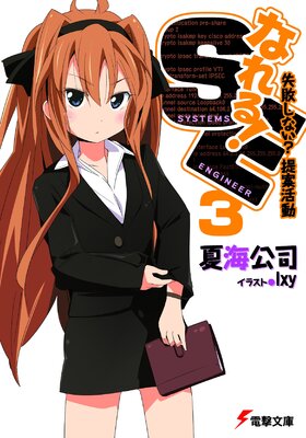 �ʤ�롪SE3 ���Ԥ��ʤ�����Ƴ�ư