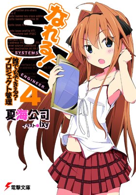 �ʤ�롪SE4 ï�Ǥ�Ǥ��롩�ץ��������ȴ���