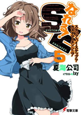 �ʤ�롪SE5 ���ƥåס��Х������ƥåס��������ޡ����󥸥˥�