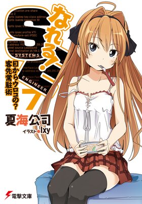 �ʤ�롪SE7 �ܤ��饦�����Ρ���������