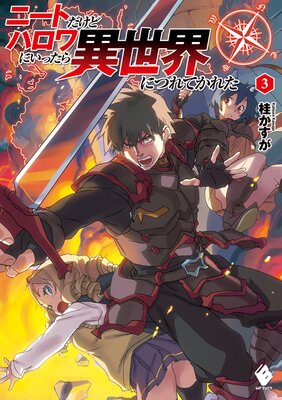 �ˡ��Ȥ����ɥϥ���ˤ��ä���������ˤĤ�Ƥ��줿 3