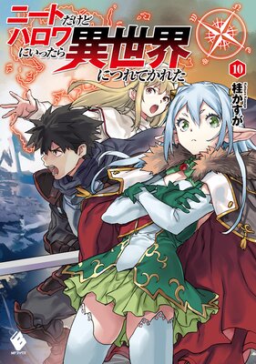 �ˡ��Ȥ����ɥϥ���ˤ��ä���������ˤĤ�Ƥ��줿 10