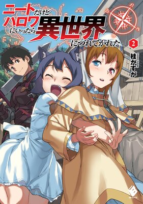 �ˡ��Ȥ����ɥϥ���ˤ��ä���������ˤĤ�Ƥ��줿 2