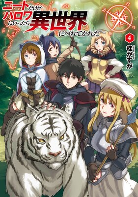 �ˡ��Ȥ����ɥϥ���ˤ��ä���������ˤĤ�Ƥ��줿 4