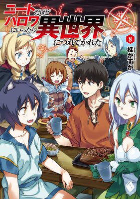 �ˡ��Ȥ����ɥϥ���ˤ��ä���������ˤĤ�Ƥ��줿 8