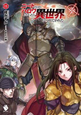 �ˡ��Ȥ����ɥϥ���ˤ��ä���������ˤĤ�Ƥ��줿 11