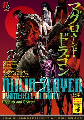 �˥󥸥㥹�쥤�䡼��2����6 �ޥ���������ɡ��ɥ饴��