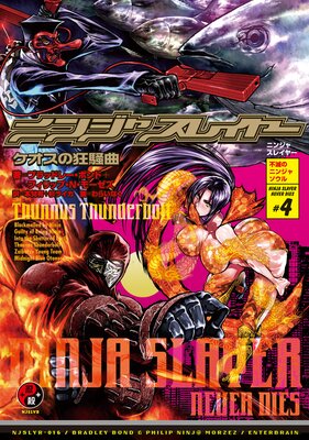 �˥󥸥㥹�쥤�䡼��3����4 �������ζ�����