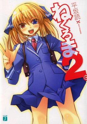 �ͤ�����2��