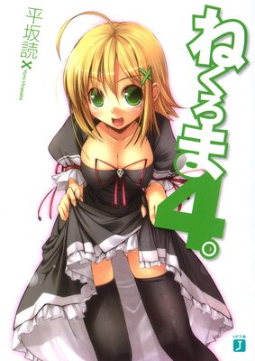 �ͤ�����4��