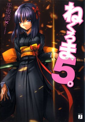 �ͤ�����5��