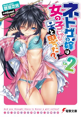 �ͥȥ��βǤϽ��λҤ���ʤ��Ȼפä��� Lv.2