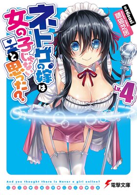 �ͥȥ��βǤϽ��λҤ���ʤ��Ȼפä��� Lv.4