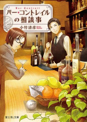 �С�������ȥ쥤������̻���ɽ��