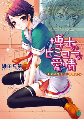 ��ΤΥӥߥ硼�ʰ��� �ϥ��֥�åɳر� 2