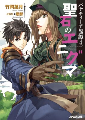 �ѥʥƥ���������4 ���ФΥ��˥��� �Ż�DX��