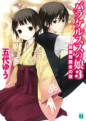 �ѥ饱�륹����̼ 3 ������Ƨ�����