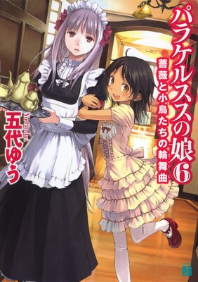 �ѥ饱�륹����̼ 6 �鯤Ⱦ�Ļ�����������