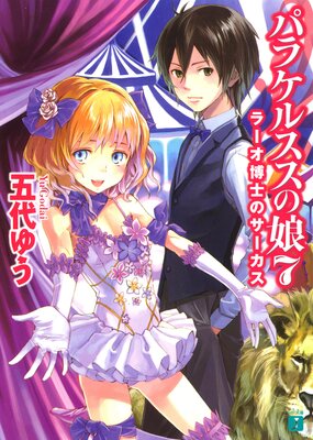 �ѥ饱�륹����̼ 7 �顼����ΤΥ�������