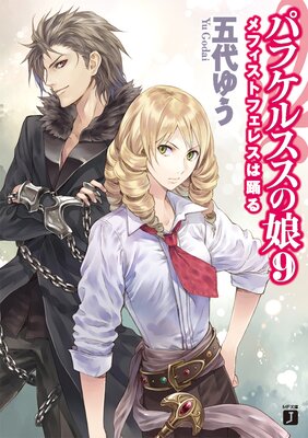 �ѥ饱�륹����̼ 9 ��ե����ȥե��쥹���٤�