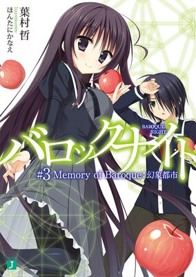 �Х��å��ʥ��� 3