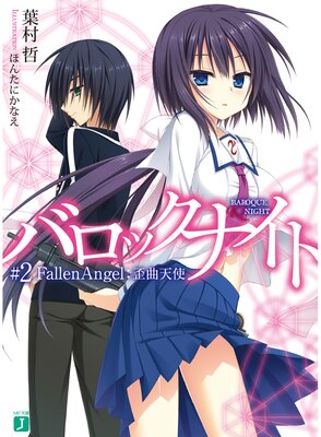 �Х��å��ʥ��� 2