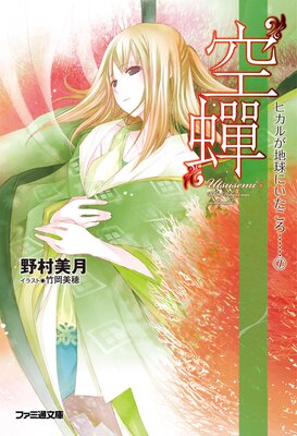 �ȶ���� �ҥ��뤬�ϵ�ˤ��������ġġ�7��