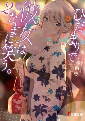 �Ҥ��ޤ������Ϥ��ޤ˾Ф���