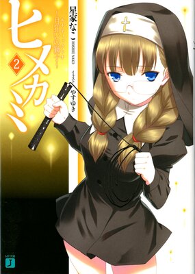 �ҥᥫ�� 2 ������λ�ҡ�