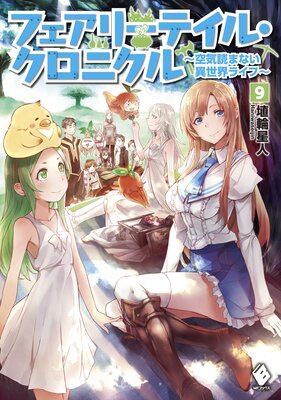 �ե����꡼�ƥ��롦�����˥��� �������ɤޤʤ��������饤�ա� 9