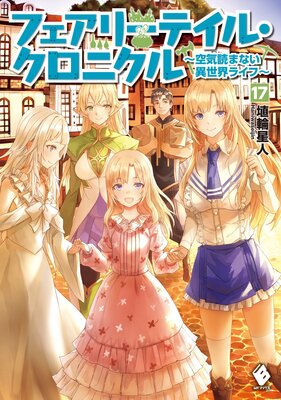 �ե����꡼�ƥ��롦�����˥��� �������ɤޤʤ��������饤�ա� 17