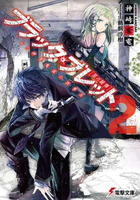 �֥�å����֥�å�2 VS�������Ť�����ʼ