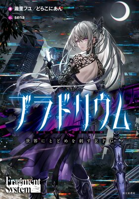 �֥�ɥꥦ�� �����ˤȤɤ��ɤ�RPG��ɽ��