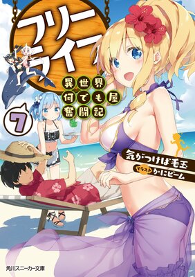 �ե꡼�饤�� �����������ǤⲰʳƮ���� 7